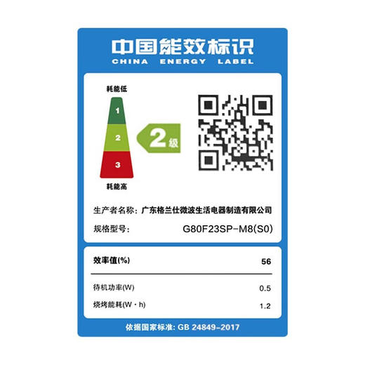 格兰仕（Galanz） 微波炉 光波烧烤微波炉烤箱一体机不锈钢内胆旋钮操作平板加热家用光波炉 M8(S0) 商品图5
