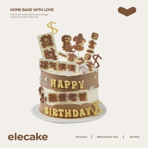 最爱老爸祝福语蛋糕 商品图0