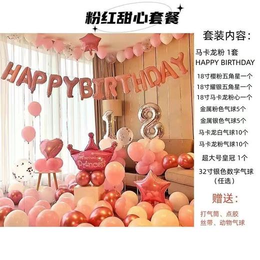 金色香槟ins风生日快乐气球派对party装饰布置成人礼告白周岁汽球布置背景墙1套需要备注2个需要的数字 商品图6