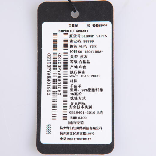 Emporio Armani 阿玛尼 男士真皮反绒羊皮皮衣夹克外套 98899 商品图6