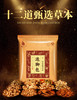 【大鹏】十二味足浴包 草本泡脚粉包（30包/袋） 商品缩略图2