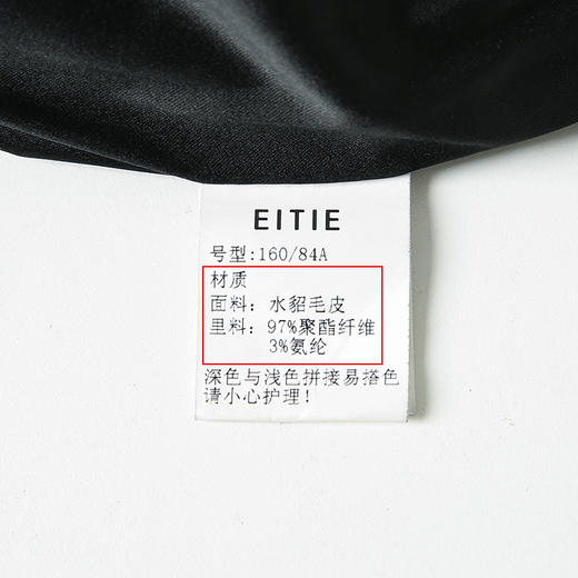 EITIE爱特爱皮草6893509 商品图7