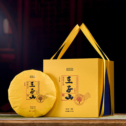 德丰昌【曼松王子山】普洱熟茶 357克/饼 限量发售 商品图7