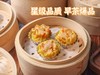 【 港式点心大集】五星葡挞/爆汁糯米鸡/古法马拉糕/港式烧卖皇/港式虾饺皇/手工韭菜饺 商品缩略图6