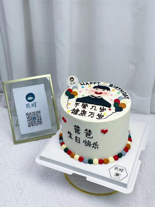 手绘爸爸生日快乐 商品图2