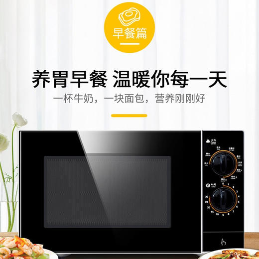 格兰仕（Galanz） 微波炉 光波烧烤微波炉烤箱一体机不锈钢内胆旋钮操作平板加热家用光波炉 M8(S0) 商品图2