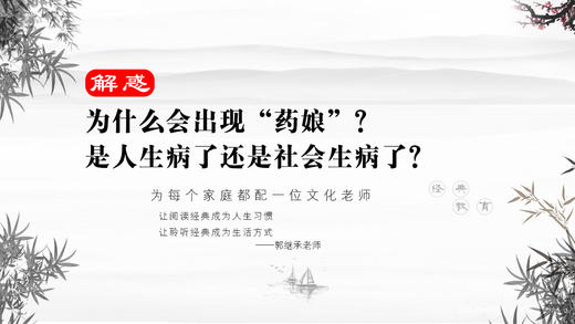 解惑035丨为什么会出现“药娘‘？是人生病了还是社会生病了？ 商品图0