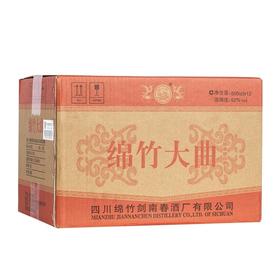 【批发】绵竹大曲醇和经典红标52度浓香型白酒500ml*12瓶整箱