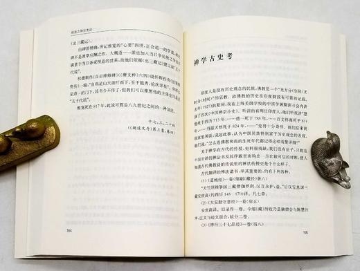 中华现代佛学名著三种：《胡适之禅宗考论》《东西文化及其哲学》《章太炎佛学文集》，胡适、梁漱溟、章太炎等著，商务印书馆2018年左右版，三册定价：136，售价68元。 商品图11