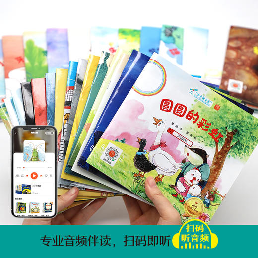 《“小小科学家”名家大奖科学启蒙系列》（全30册） 商品图5