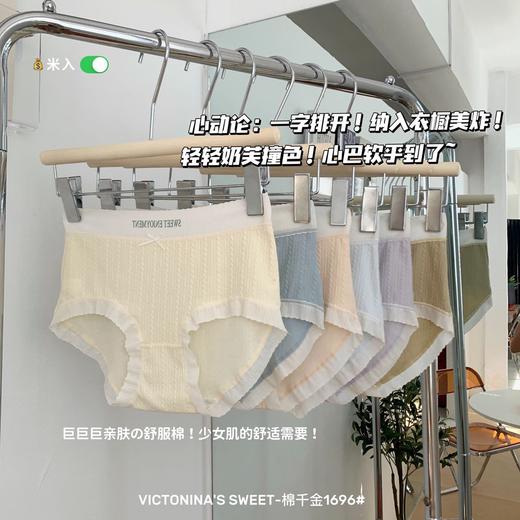 棉千金1696蝴蝶结中腰提花棉女士内裤纯棉抑jun透气底裆包臀三角裤 商品图1