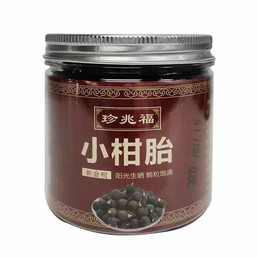 珍兆福正宗新会老树小柑胎 商品图0