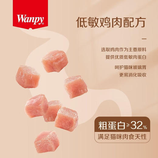 顽皮(Wanpy)猫粮 全价全期猫粮冻干三文鱼鸡肉添加冻干双拼粮猫咪主粮 商品图2