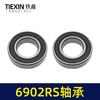 【货号00951】电动工具轴承6902RS轴承割草机汽油锯轴承电动扳手轴承 商品缩略图4