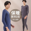 22年新款羊绒蚕丝保暖内衣-男款 商品缩略图2