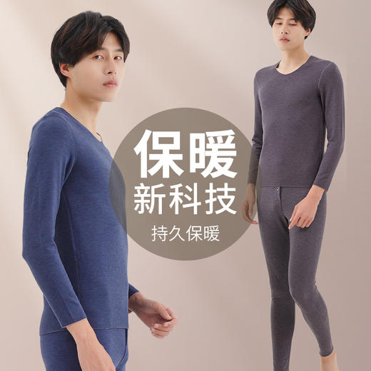 22年新款羊绒蚕丝保暖内衣-男款 商品图2