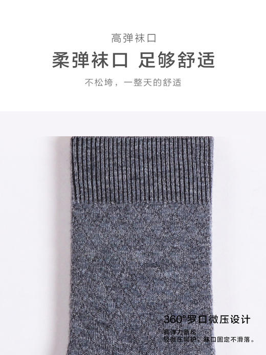 【任选6双99.5】足装秀春季男款秋冬中筒丝光羊毛冬季保暖菱格中邦羊毛男袜 商品图5