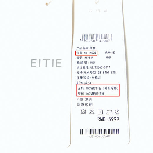 EITIE爱特爱大衣6814525 商品图6