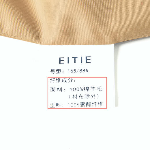 EITIE爱特爱大衣6814525 商品图7