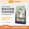 麦富迪狗粮幼犬泰迪贵宾雪纳瑞金毛拉布拉多边牧通用型鲜肉粮2kg 商品缩略图0