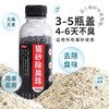 【宠物用品】-猫砂珠消臭活性炭低尘瓶装300g猫砂伴侣去味剂 商品缩略图0
