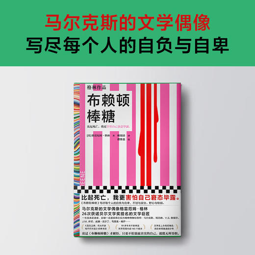 布赖顿棒糖 商品图3