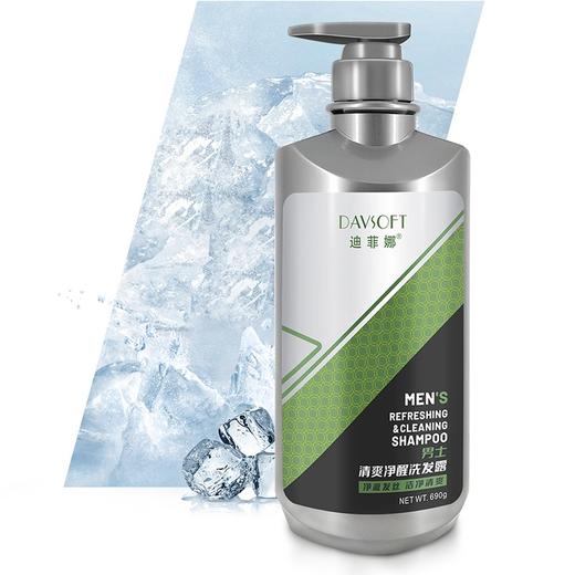 迪菲娜男士控油去屑/清爽净醒洗发露690g两款可选 商品图3