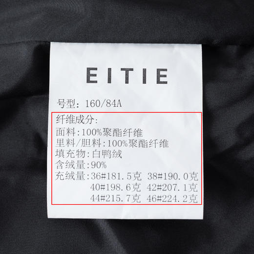 EITIE爱特爱冬季新款通勤百搭宽松舒适显瘦收腰中长款连帽羽绒服外套女6811517 商品图7