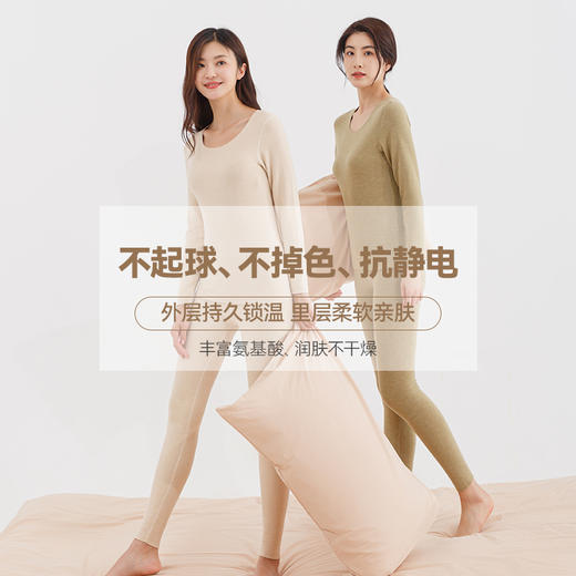 22年新款羊绒蚕丝保暖内衣-女款 商品图1