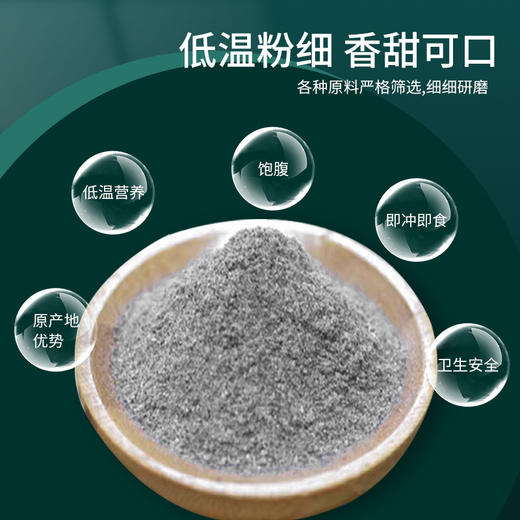 【养生季】周大黑 宝宝黑米糊120克袋装 商品图2