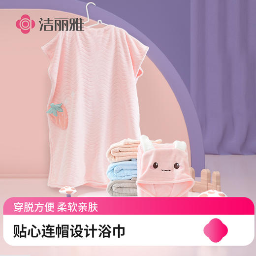 【可穿戴儿童斗篷】带帽柔软吸水大宝宝洗澡浴袍裹巾秋冬 商品图0