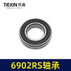 【货号00951】电动工具轴承6902RS轴承割草机汽油锯轴承电动扳手轴承 商品缩略图3