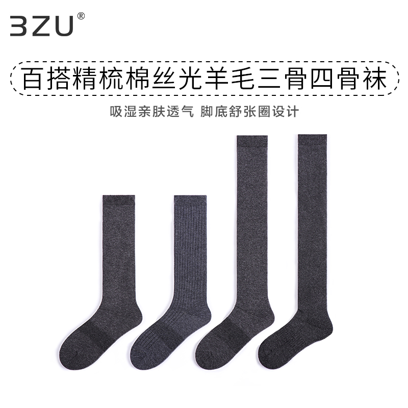 秋冬女生棉质平纹毛圈丝光羊毛春季抽条百搭小腿袜过膝袜三骨四骨袜
