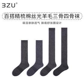 秋冬女生棉质平纹毛圈丝光羊毛春季抽条百搭小腿袜过膝袜三骨四骨袜