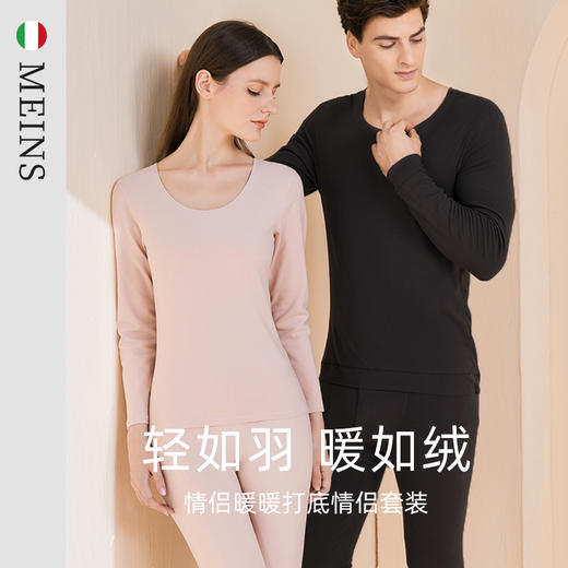 【限时折扣】 MEINS内夫人情侣款热粒绒保暖套装 商品图2