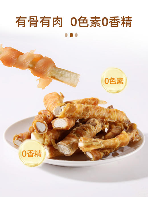 麦富迪零食磨牙棒鸡肉干牛软骨头通用小型犬宠物零食泰迪咬胶 商品图3