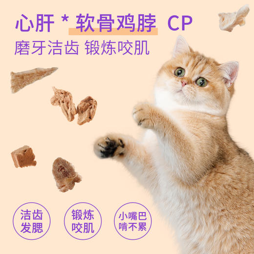 麦富迪猫咪零食冻*脖营养磨牙洁齿冻干成幼猫零食宠物冻干 商品图1