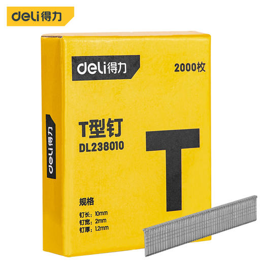 得力DL238010T型钉(银) 商品图0