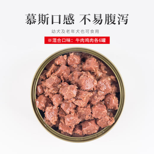 麦富迪狗狗罐头拌饭整箱泰迪狗零食湿粮金毛幼犬宠物零食170gx12 商品图3