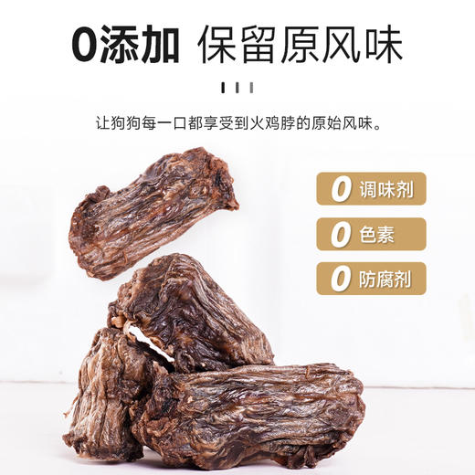 麦富迪零食洁齿骨磨牙棒风干火鸡脖耐磨耐鸡胸肉训犬宠物小型犬 商品图3