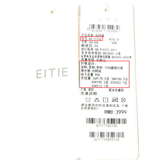 EITIE爱特爱长款保暖连帽纯色羽绒服舒适显瘦通勤百搭冬新款6011716 商品图5