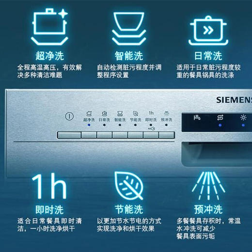 西门子（SIEMENS）12套大容量家用智能嵌入式洗碗机自定义门板SJ536S00JC 商品图2