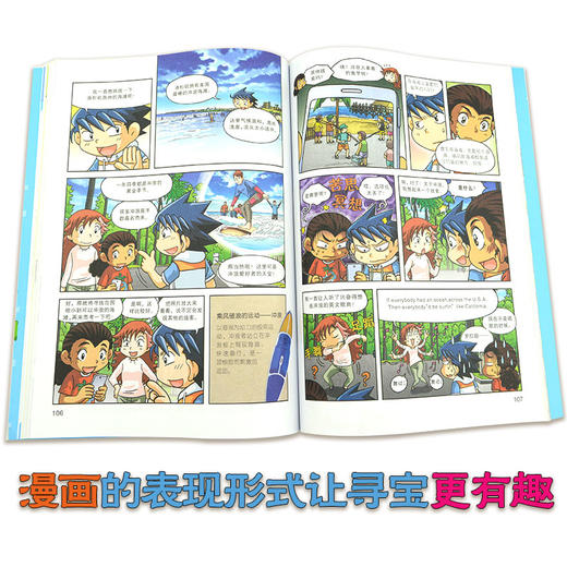 (仓发) 世界城市寻宝记1 洛杉矶寻宝记·环球寻宝记系列历史知识漫画书儿童科普百科漫画书正版6-14岁少年儿童科普大百科/二十一世纪出版社/[韩]小熊工作室/9787556837625 商品图2
