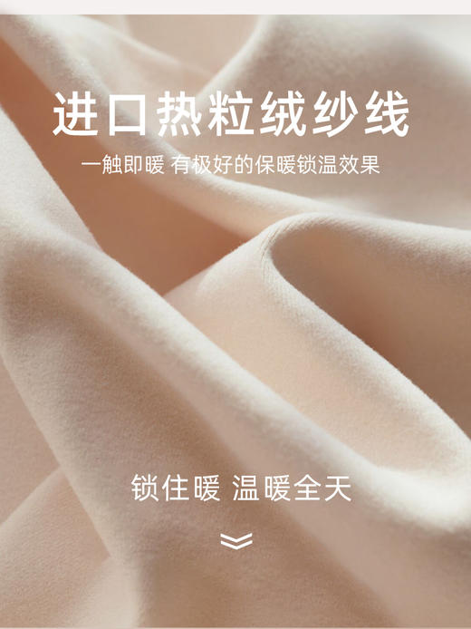 【限时折扣】 MEINS内夫人情侣款热粒绒保暖套装 商品图5