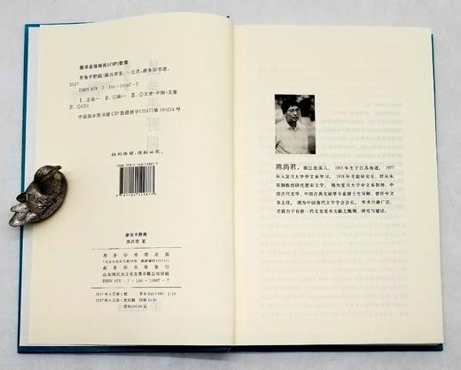 《星垂平野阔》，精装，陈尚君著，商务印书馆2017年一版一印，定价58，售价32元。 商品图3