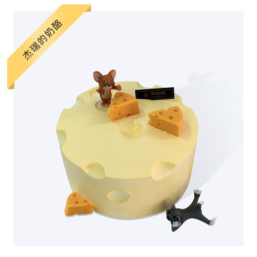 【童年回忆】杰瑞的奶酪-给我们的童年带来欢声笑语 商品图0