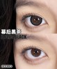 【小红书推荐款】arouge 幕后黑茶，半年抛/直径14.5/着色13.8， 138/一副，238/两副（商品详情任选，最高度数有1000） 商品缩略图5