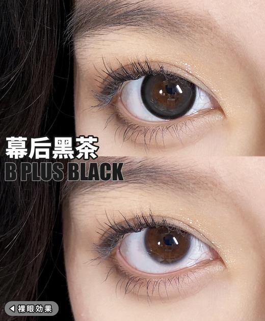 【小红书推荐款】arouge 幕后黑茶，半年抛/直径14.5/着色13.8， 138/一副，238/两副（商品详情任选，最高度数有1000） 商品图5