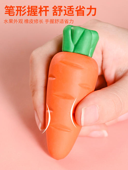 【大号升级材质 擦字成线 屑少成条】水果橡皮擦巨无霸不留痕儿童学生专用小学生胡萝卜草莓无屑像笔擦象皮创意卡通大像皮 商品图3
