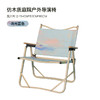 【米舍】折叠椅垂钓露营野餐椅子简约便携式单人折叠椅子 商品缩略图1